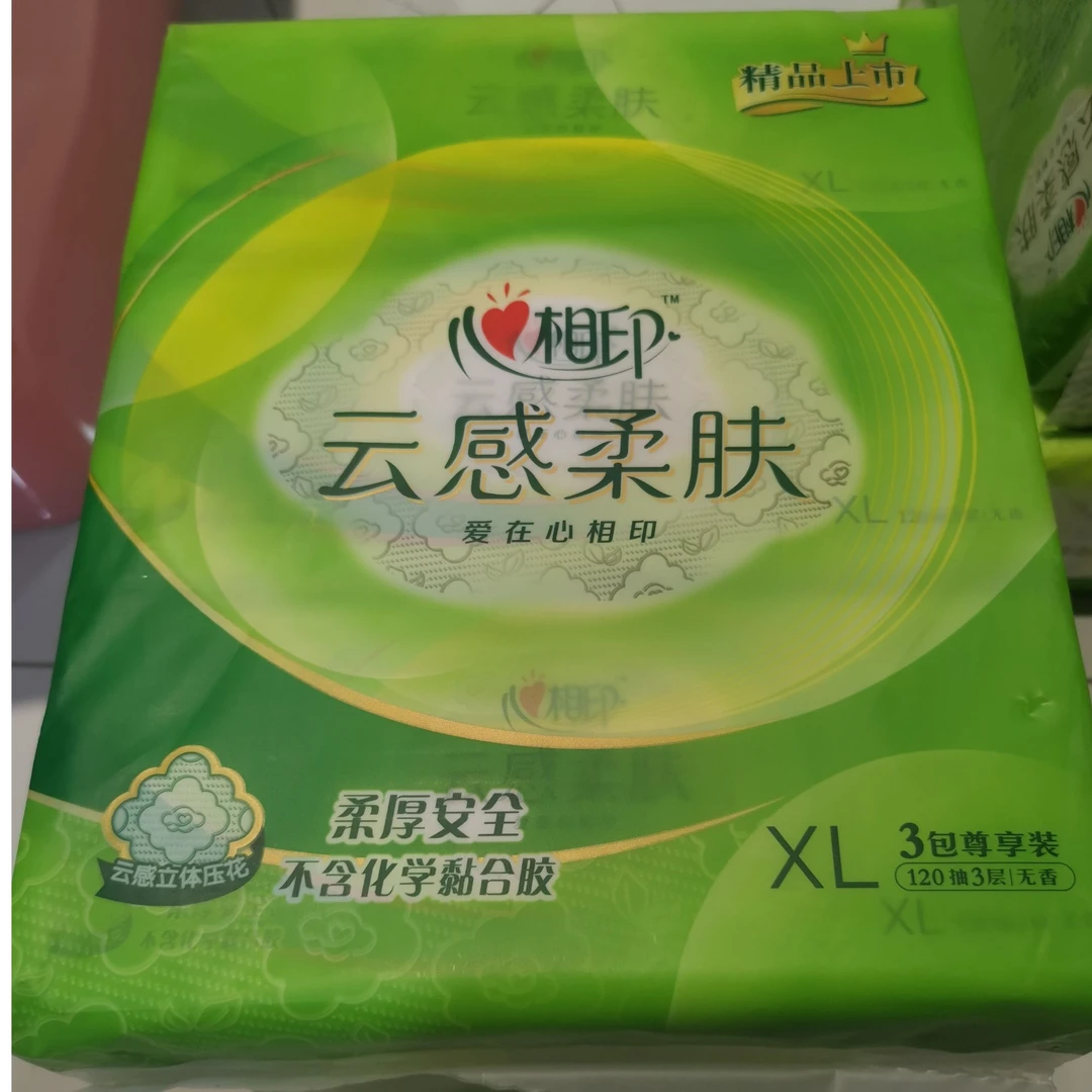 心相印云感柔肤纸巾XL码120抽一包3包一提2提共6包高端手感尊享装