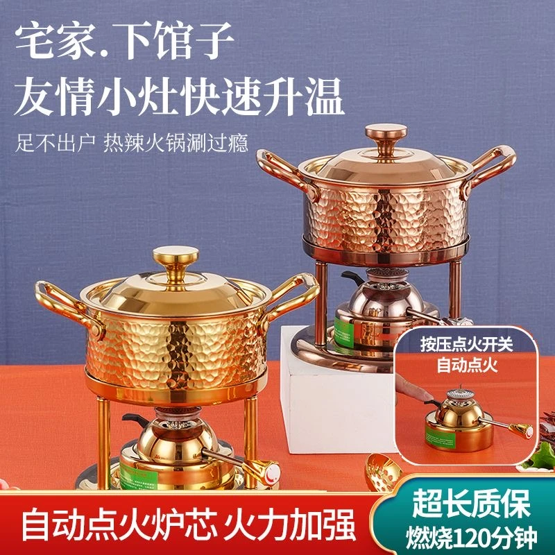 商用特厚高档单人小火锅一人一锅专充气瓦斯酒精环保油自助小涮锅