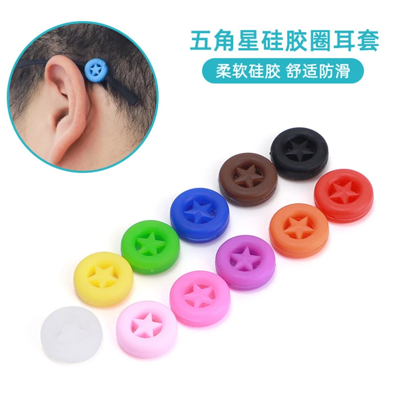 硅胶防滑圈糖果色耳套耳勾耳托五角星硅胶眼镜防滑套彩色眼镜配件