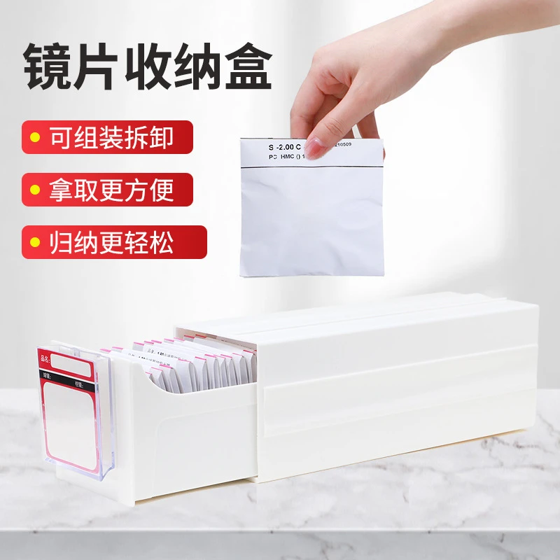 镜片收纳盒可任意拼装耐摔耐用塑料镜片盒子抽拉镜片盒送拉手