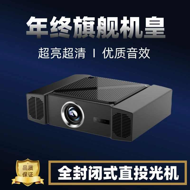 年终旗舰机X30新品上市全自动对焦家庭影院办公投屏投影仪