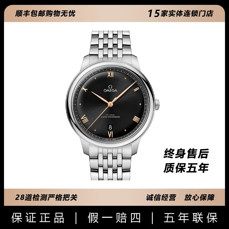 99新 Omega/欧米茄 碟飞/全套/434.10.40.20.01.001