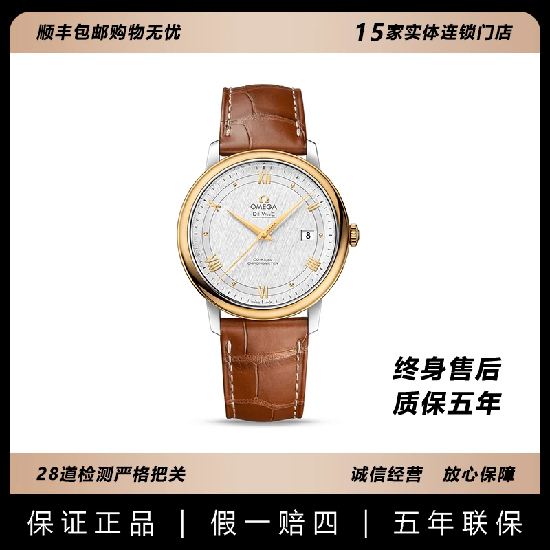 95新 Omega/欧米茄 碟飞/全套/40mm/公价46000