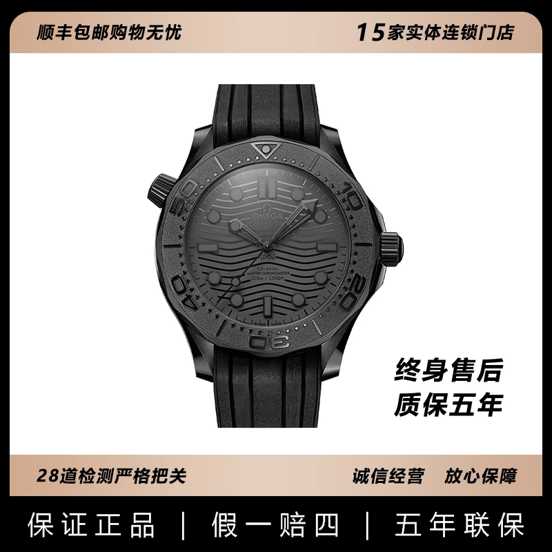 99新 Omega/欧米茄 海马/全套/210.92.44.20.01.003