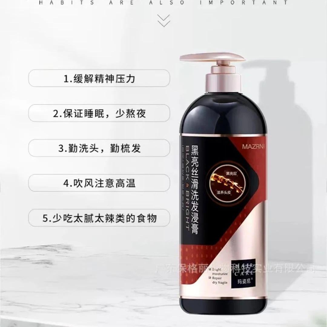 玛姿尼黑亮丝滑洗护套装 洗发浸膏焗油膏