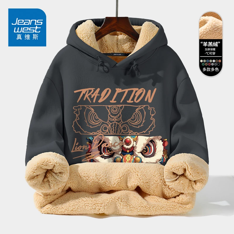 真维斯加厚羊羔绒卫衣男士秋冬国风醒狮潮牌加绒防寒保暖运动外套