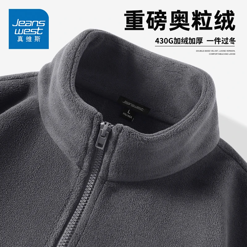 真维斯430G重磅奥粒绒立领夹克男士秋冬加绒加厚过冬防寒保暖外套