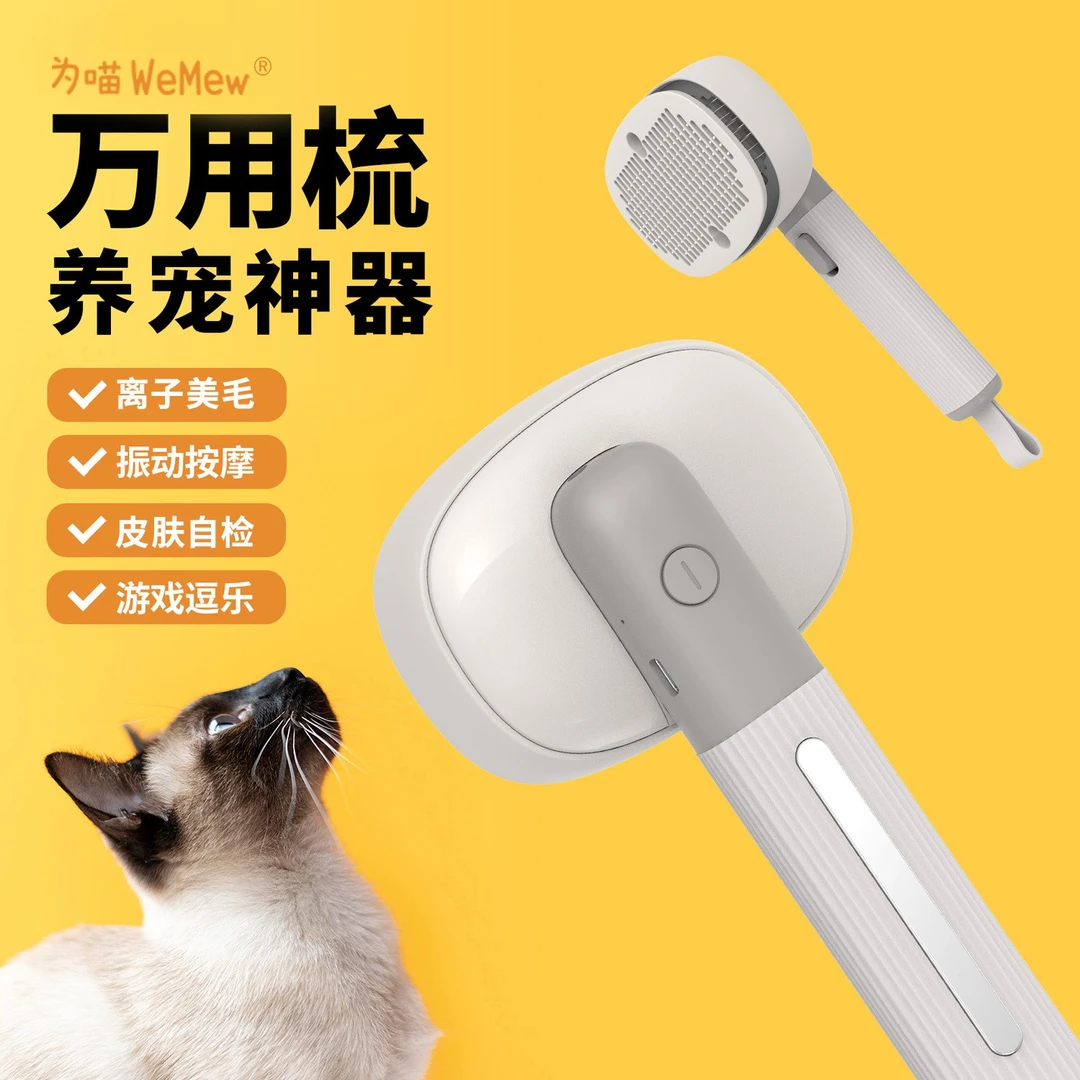 多功能宠物梳浮毛梳猫咪清理猫毛检测猫癣实用逗猫玩具猫毛清理器