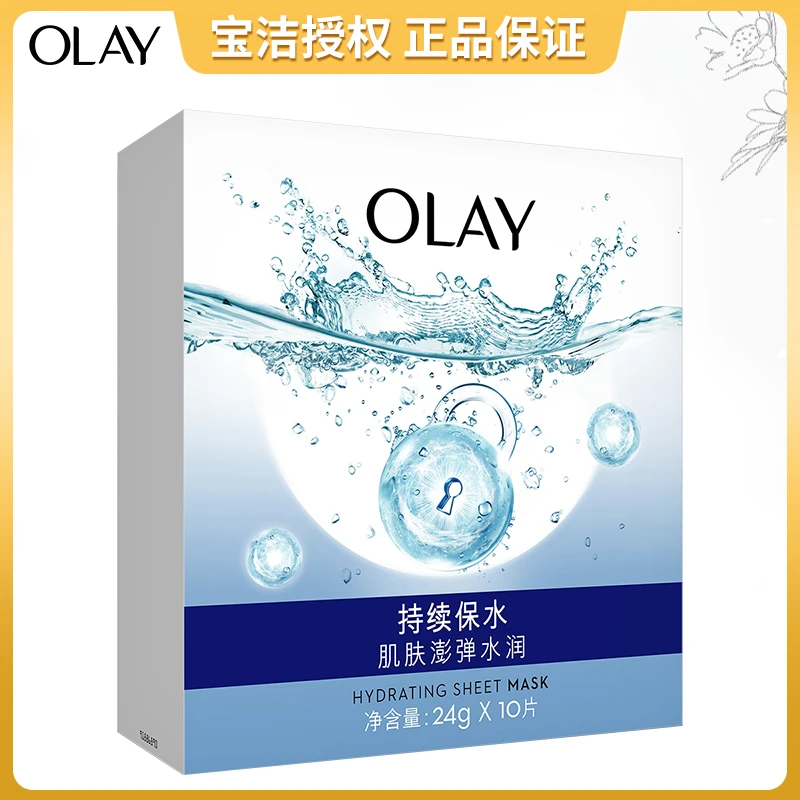 Olay玉兰油焕采莹润沁透补水保湿滋润面膜弹力面膜紧致