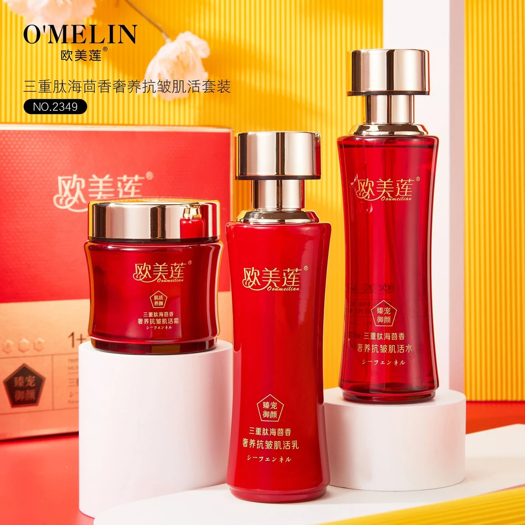 欧美莲海茴香抗皱肌活套装补水保湿淡化细纹抗皱面部护肤品套装