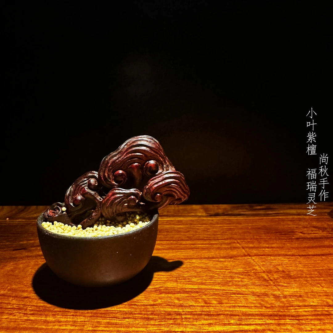 尚秋竹木尚秋设计雕刻印度小叶紫檀福瑞灵芝手把件