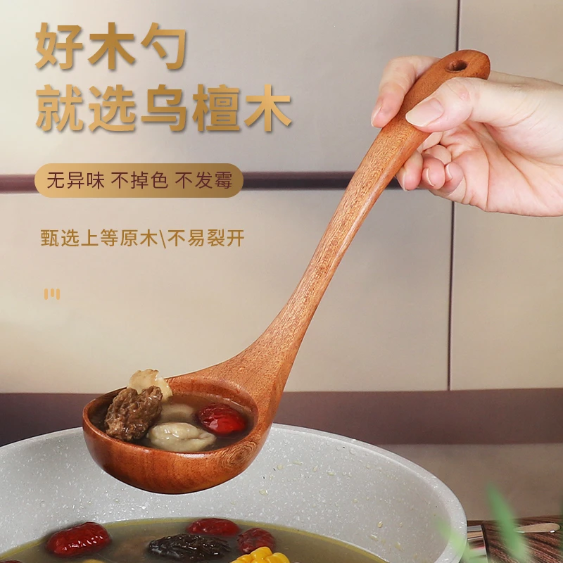欧万森乌檀木木勺家用大号盛汤盛粥稀饭勺子无漆长柄木质大汤勺