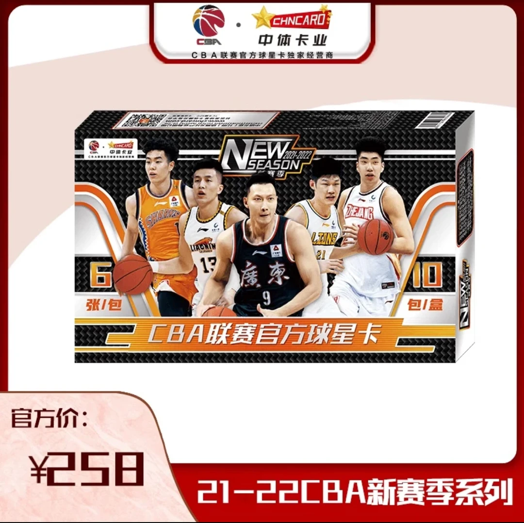 【CHNACARD盲盒】CBA 联赛 21-22新赛季系列 官方篮球球星卡 正式版