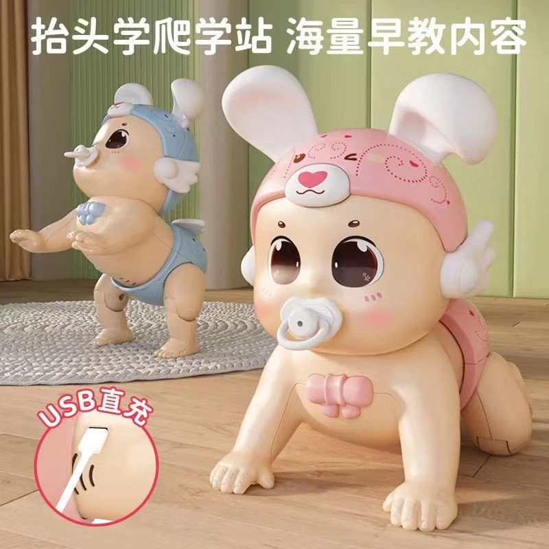 婴儿爬行玩具0-1岁宝宝婴幼儿3-6-8-12个月小孩益智电动爬学玩具
