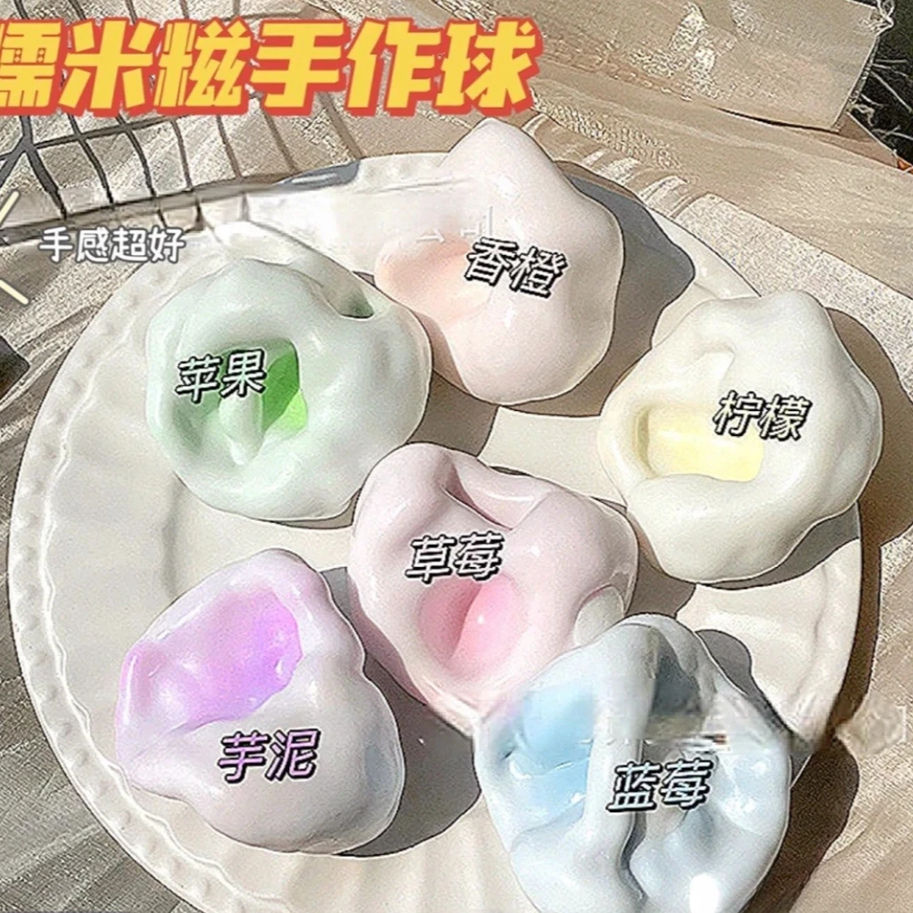 冰皮糯米糍捏捏乐手作球麻糍糯叽叽手感好捏捏解压玩具慢回弹玩具