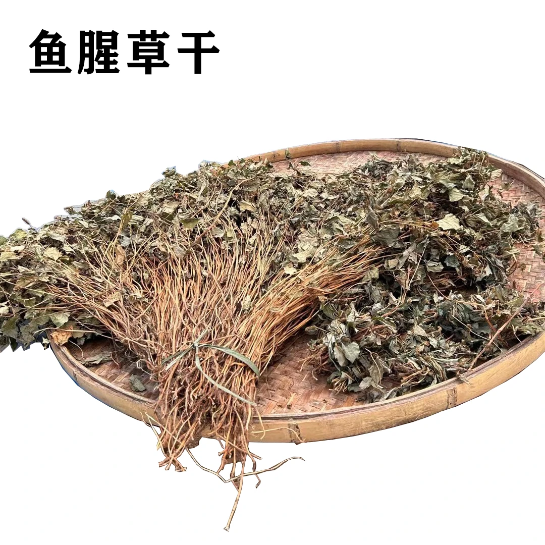 鱼腥草干折耳根干半斤装一斤装干净新鲜晒干鱼腥草干食用