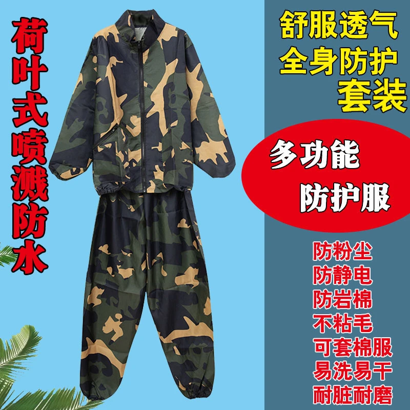 防灰尘专用工作服立领防静电防岩棉不粘毛户外工地养殖搬运水泥