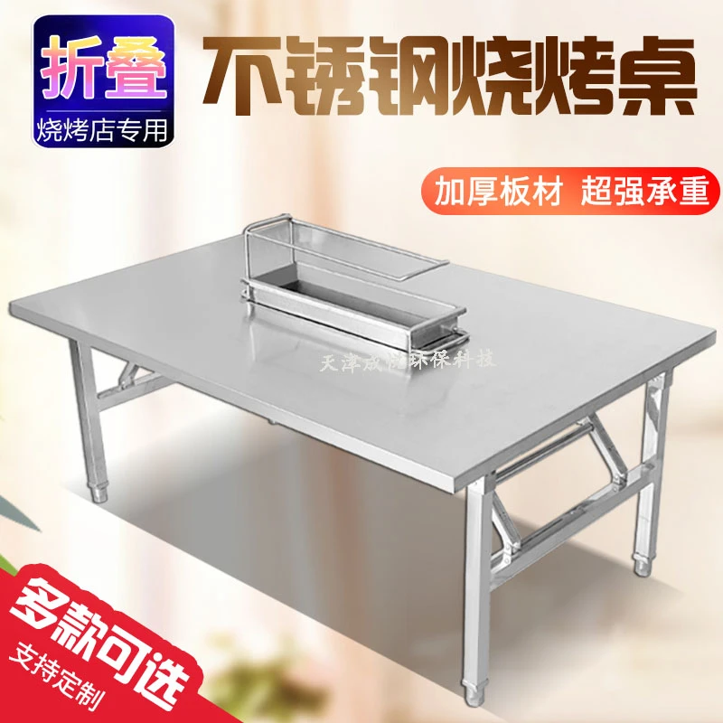 不锈钢折叠桌家用商用地桌烧烤桌轻便携户外摆摊加厚正方长方形桌