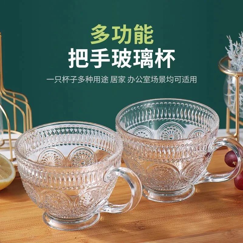 【宠粉福利】太阳花玻璃把杯透明色4只装家用北欧花纹喝水杯奶杯