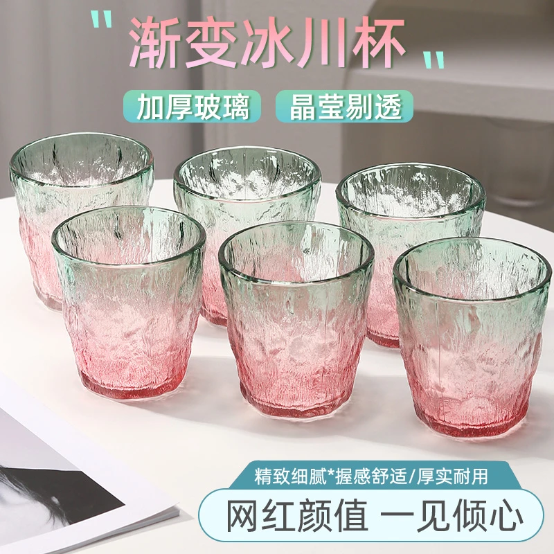 6只装ins风渐变果冻色冰川杯矮款雾面果汁牛奶杯酒杯家用水杯玻璃
