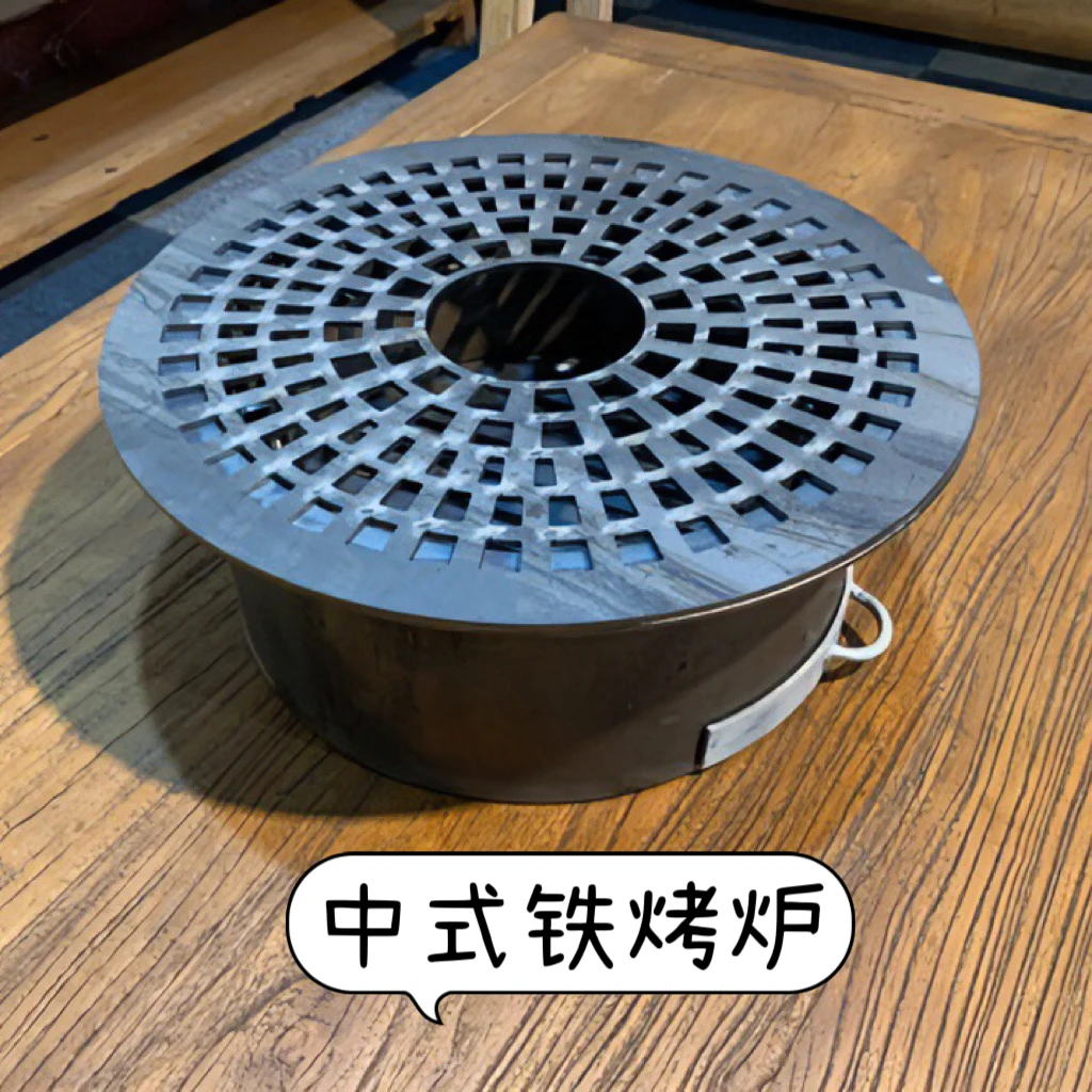 中式佚烤炉火锅桌烤炉野炊户外火炉露营铁烤炉