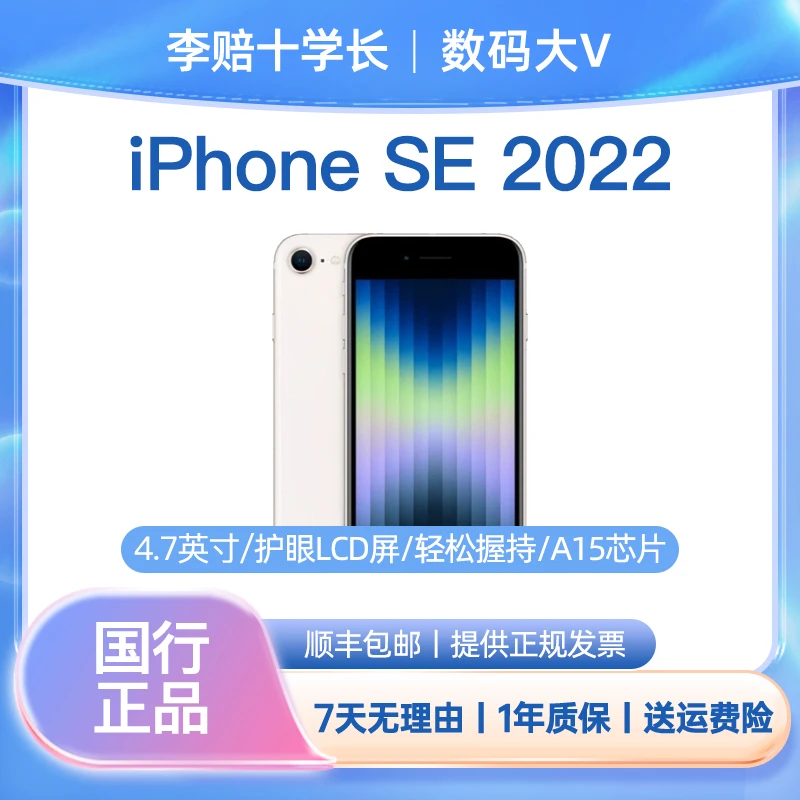 99新 Apple/苹果 苹果iPhoneSE3 苹果二手机 国行原装 A15优选