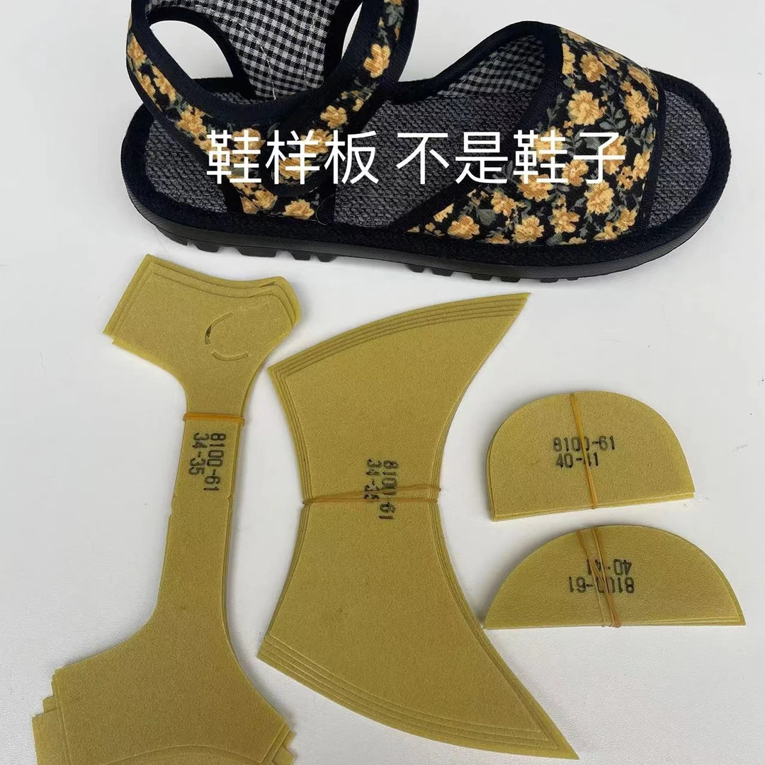 样板 女款圆凉鞋塑料板