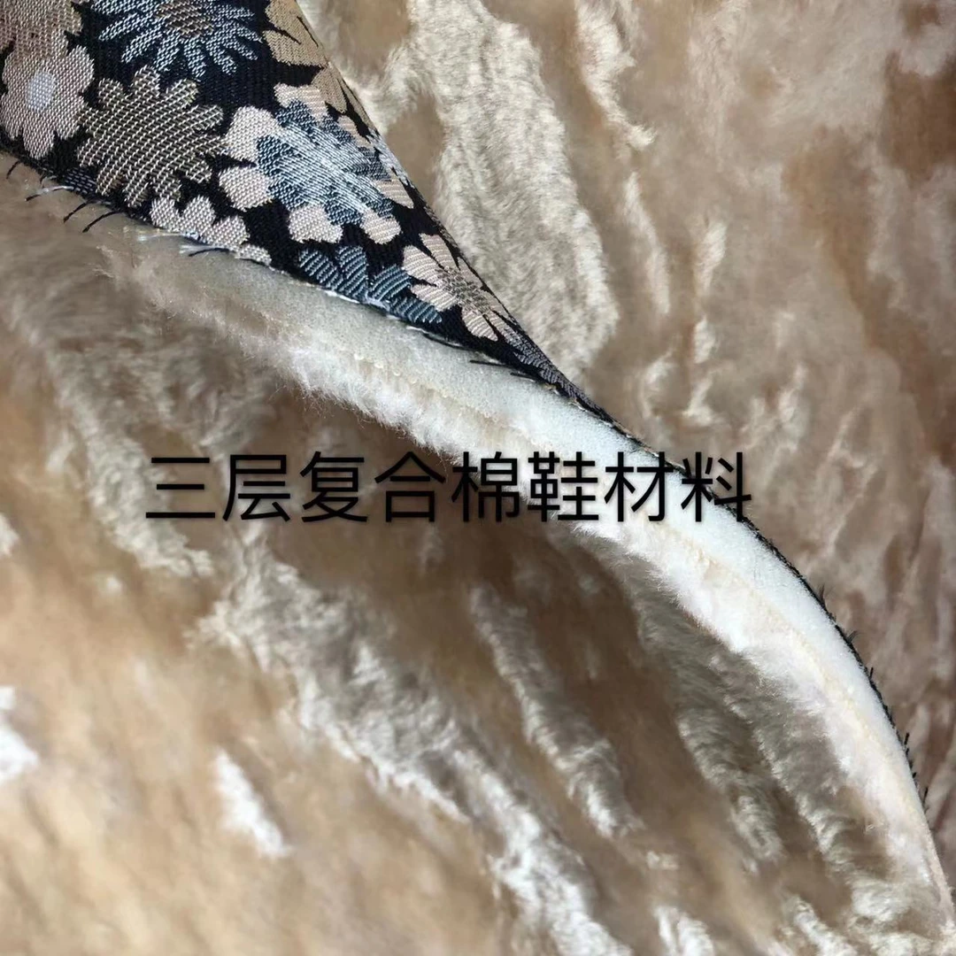 冬款三层复加厚合棉鞋材料