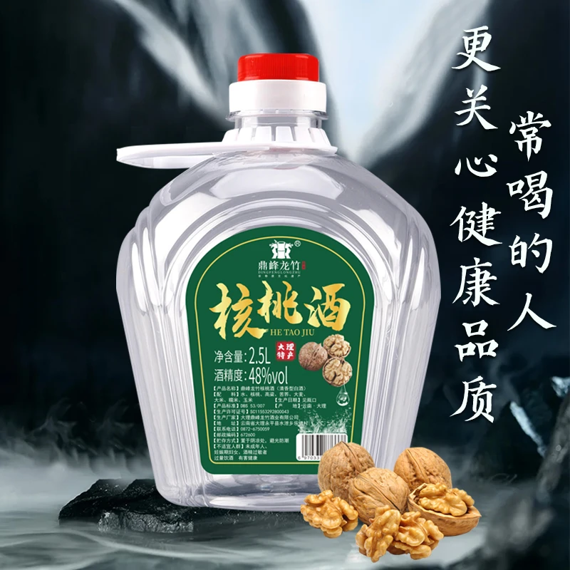鼎峰龙竹核桃酒纯粮食蒸馏酒特产清香型品质好酒瓶装48度2500ml