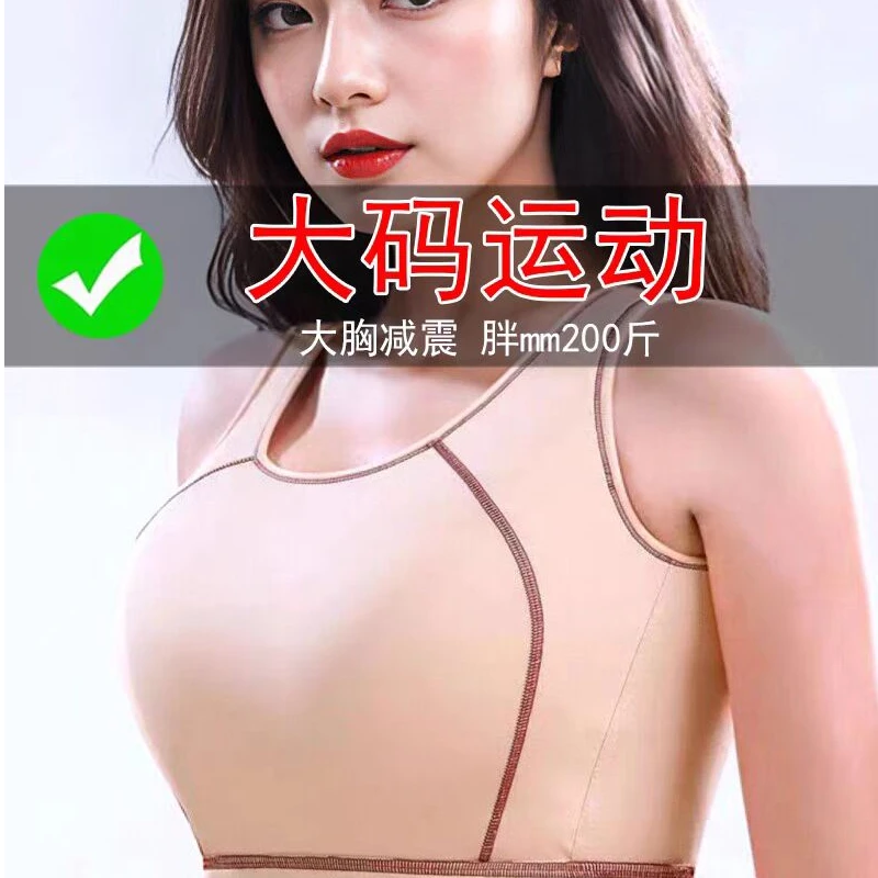 大码运动美背高强防震全包裹运动内衣大胸减震女士瑜伽韩版防走光