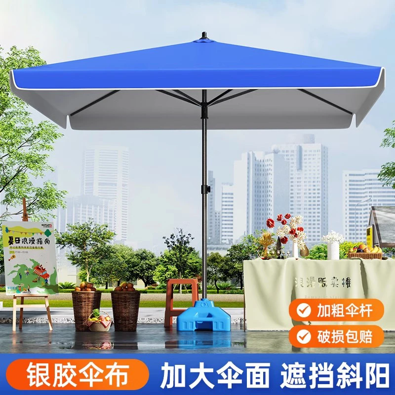 2024新遮阳伞大伞户外摆摊太阳伞广告伞商用沙滩庭院四方长方折伞