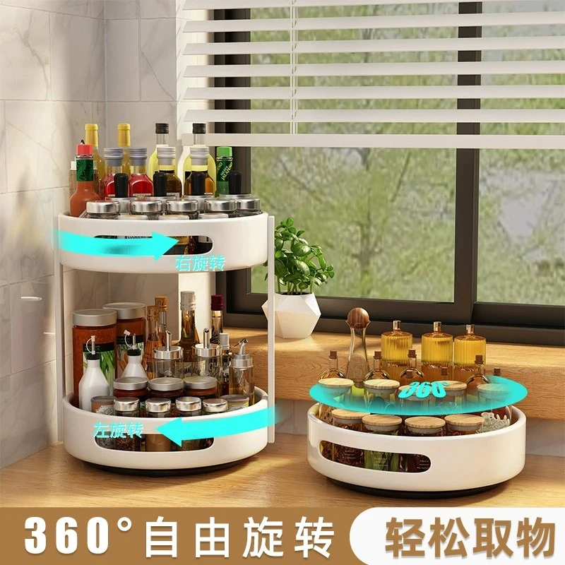 厨房可旋转调料置物架调味品转角专用油盐酱醋圆形厨房储物盒架