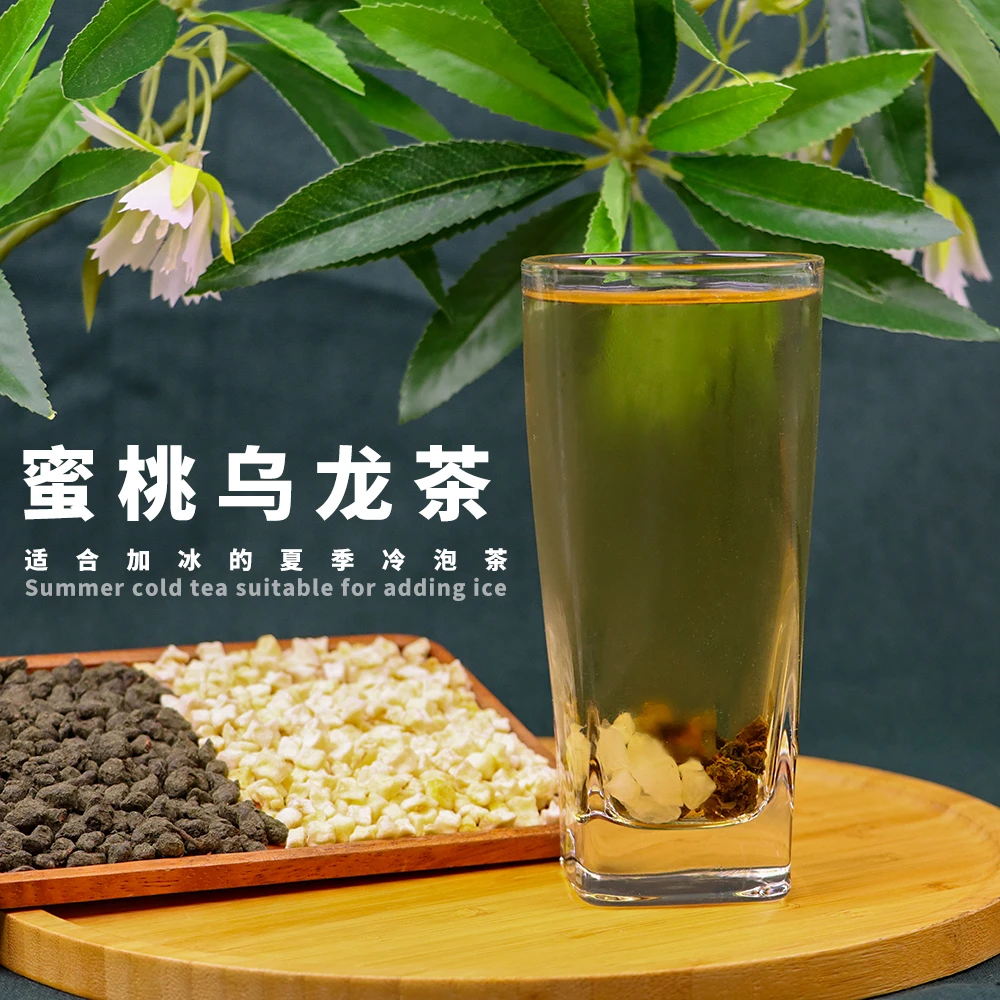 蜜桃乌龙茶白桃乌龙茶水蜜桃绿茶水果茶花茶组合冷泡茶叶独立包装