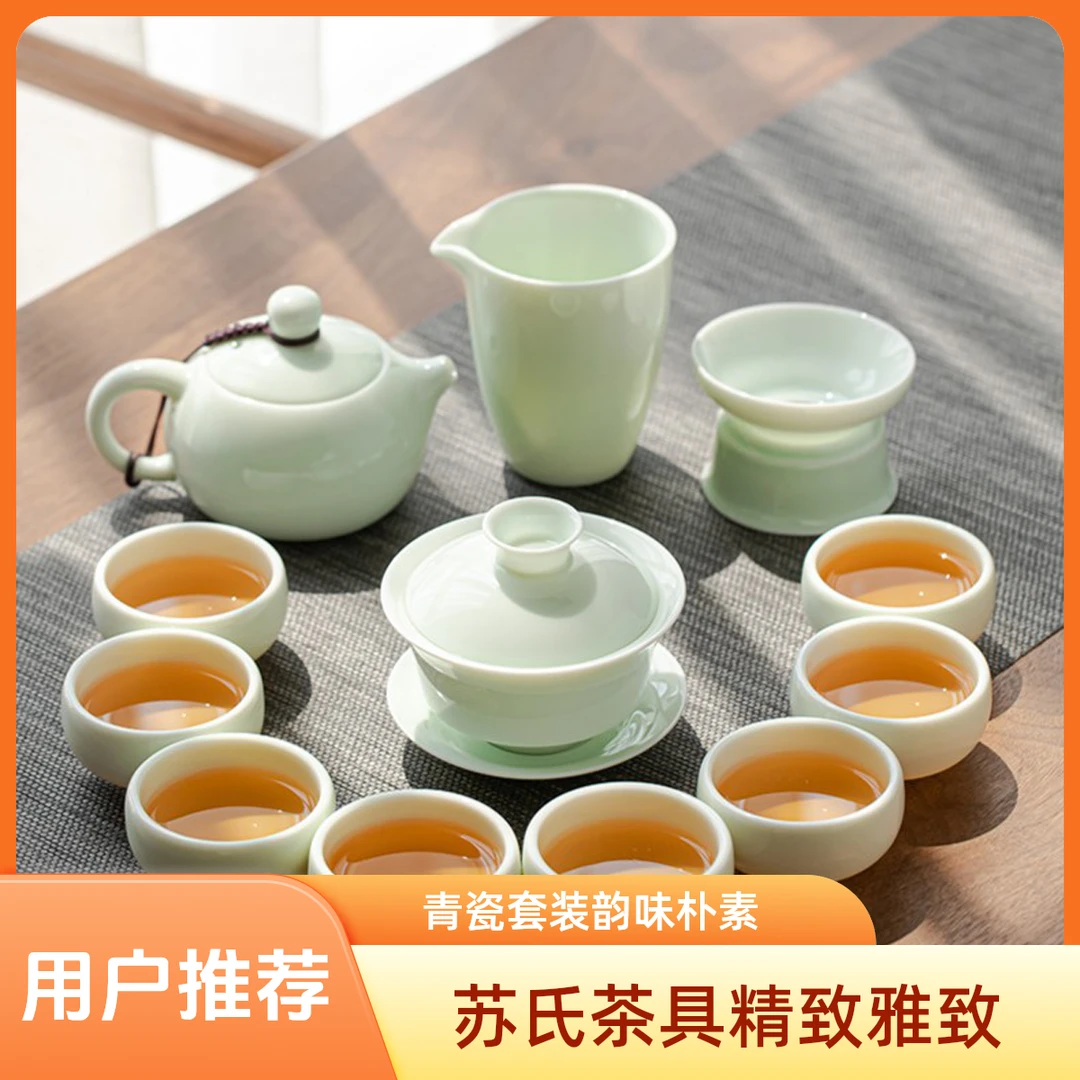 苏氏陶瓷（SUSHI CERAMICS）青瓷功夫茶具套装羊脂玉瓷泡茶三才盖碗