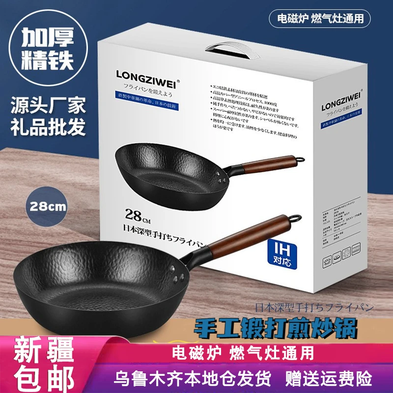 新疆包邮手工平底锅煎锅新款老精选无涂层炒菜锅日式平底锅烙饼锅