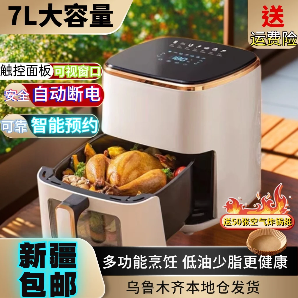 新疆包邮烧烤可视多功能全自动低脂不粘家用无油烟空气炸锅烤箱