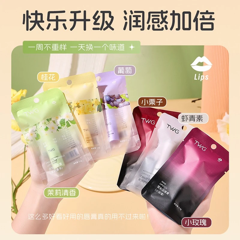 TWG虾青素润唇膏保湿莹润丝滑防干裂秋冬滋润打底护唇膏便携学生