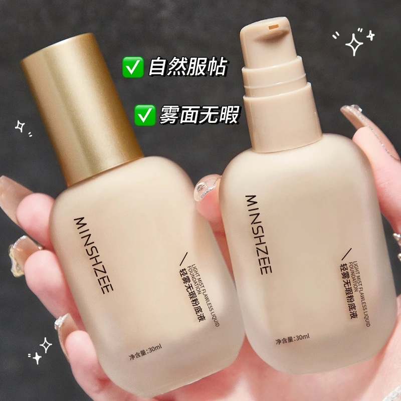MINSHZEE/茗希芝粉底液遮瑕持妆防水防汗不易脱妆服帖雾面学生党