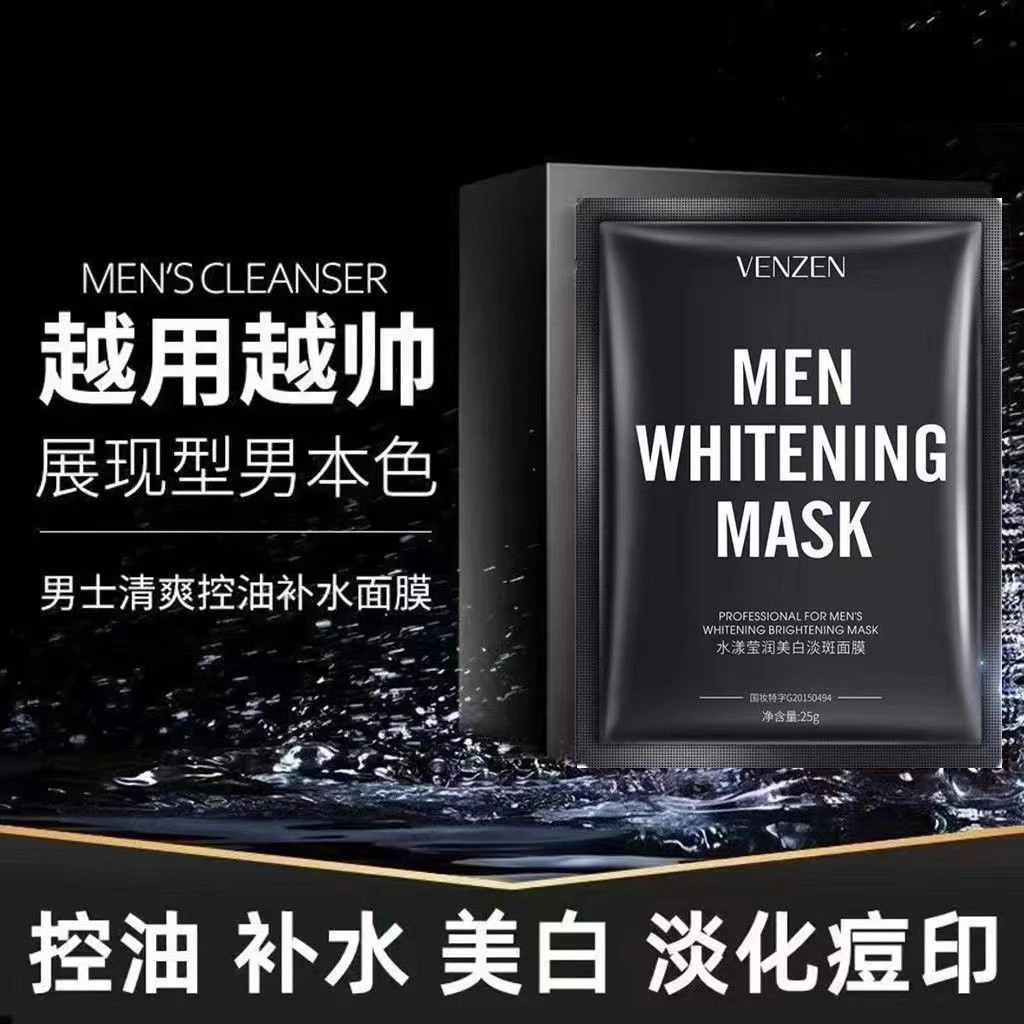 梵贞男士专用面膜美白补水保湿去黑头收缩毛孔淡化痘印控油祛痘
