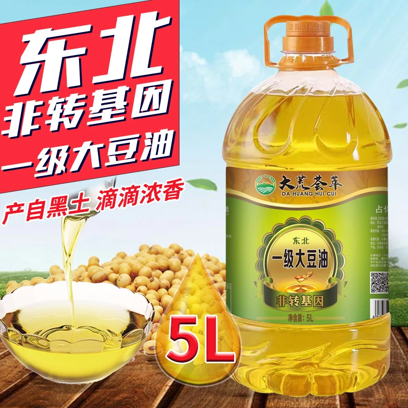 大荒荟萃一级大豆油5升 非转基因色拉油商用摆摊食用油家用蛋糕