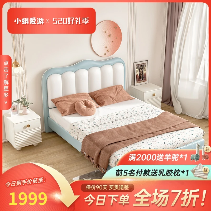 【宠粉!今日3名送羊驼】简约儿童床男孩单人床小户型软包实木床女孩