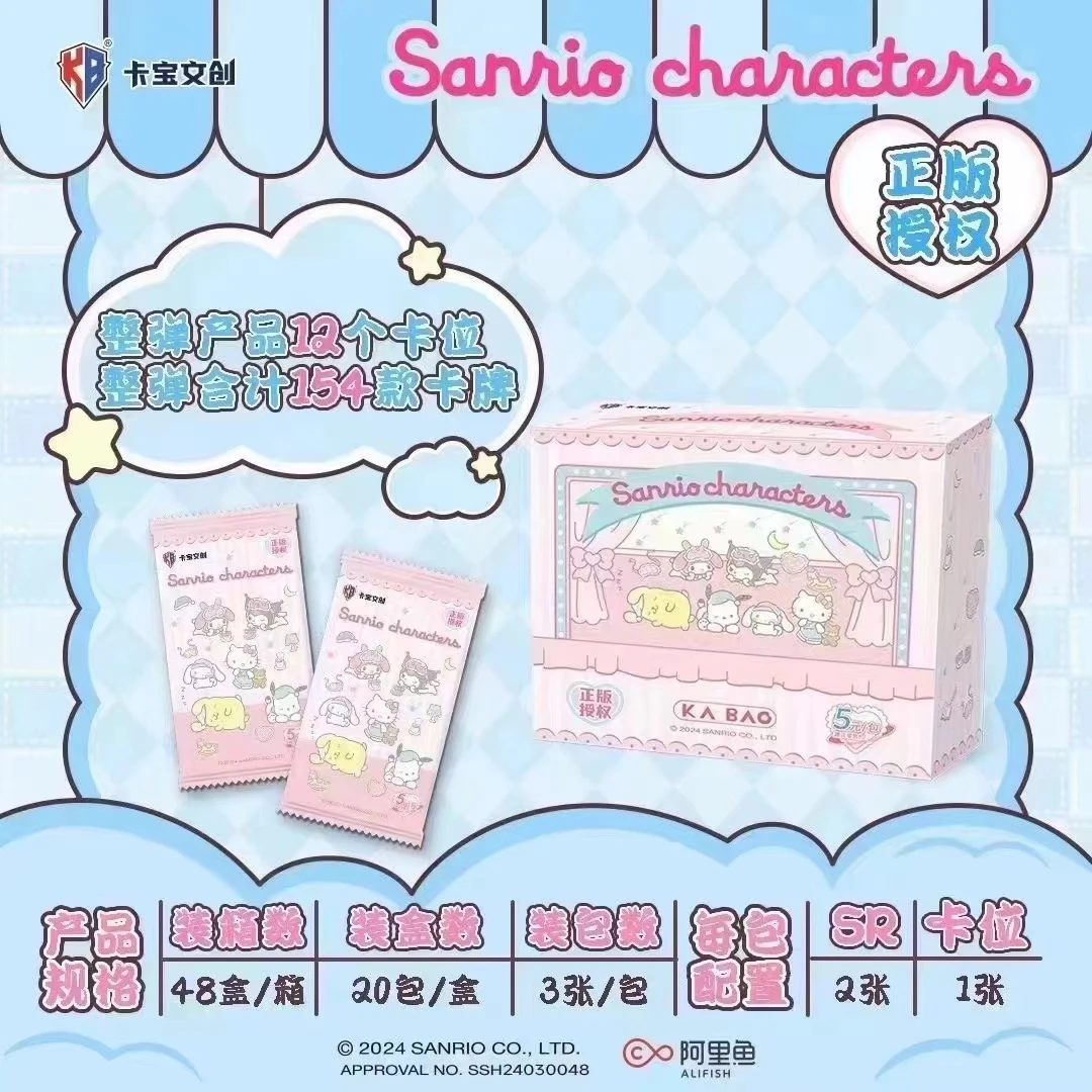 【5米包】卡宝文创三丽鸥家族收藏盲盒卡牌（代拆）