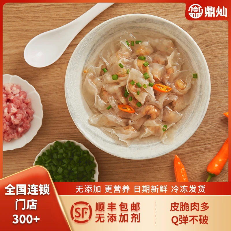 传统工艺手工新鲜福鼎肉燕福州肉燕香脆燕皮馄饨到手3包455克