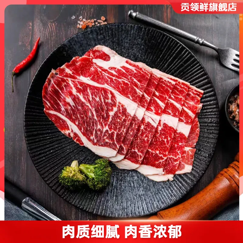 潮汕火锅上脑4斤烧烤涮炒菜鲜美爽滑黄肥牛排扒新鲜牛肉丸打边炉