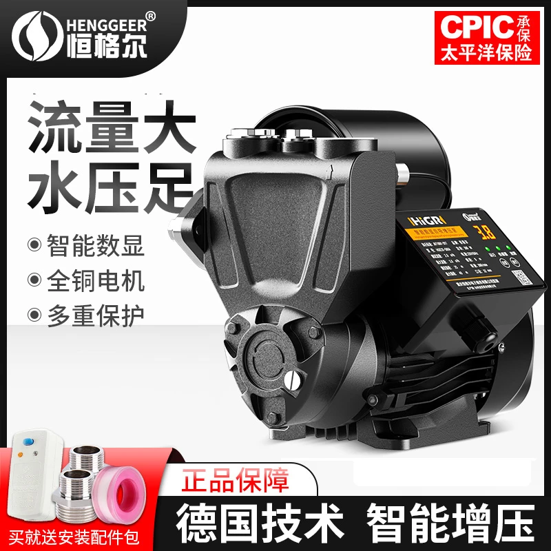 自吸泵家用全自动自来水增压泵低音加压泵220V小型抽水花洒增压泵