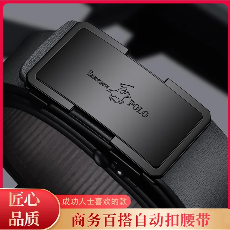 头层男士皮带男款休闲商务高档真牛皮腰带潮流时尚百搭自动扣腰带