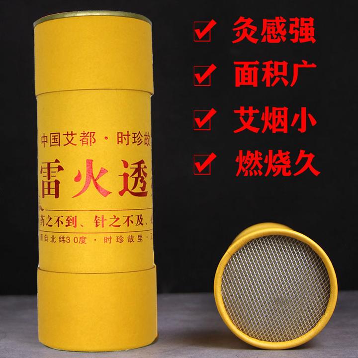 湖北蕲春雷火灸8CM三年艾条艾柱加粗加大纯艾灸条特粗艾绒大炮灸