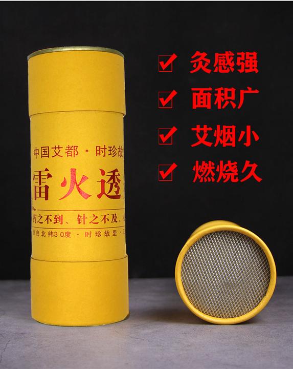 湖北蕲春雷火灸7CM三年艾条艾柱加粗加大纯艾灸条特粗艾绒大炮灸