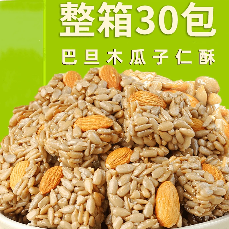 巴旦木瓜子仁酥坚果零食葵花瓜子仁酥网红零食整箱