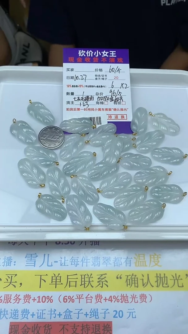 【闪购商品】翡翠吊坠18K金镶嵌多样性发货送金扣 X09551